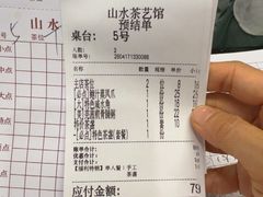 -山水茶艺馆·点心粤菜·30年老字号