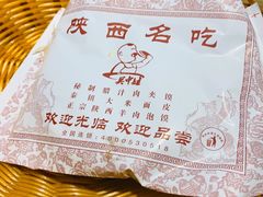 -陕味食族油泼面(工商大学店)