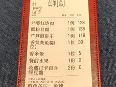 -老吉堂上海本帮菜(工体店)