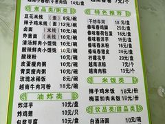 -云侨·传统纯手工越南小卷粉(永益巷店)