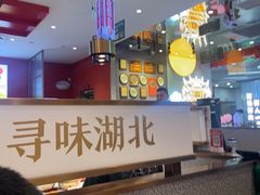 -来菜·湖北头牌藕汤(武商MALL众圆店)
