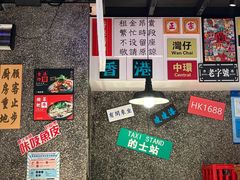 -肥汁米蘭香港米线(定西路店)