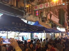 -兴记菜馆