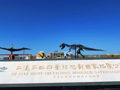 -二连浩特国家地质公园