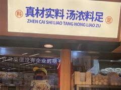 -粉小主·贵州酸汤牛肉粉(南京仙林金鹰店)