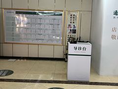 -通透堂中医·精准推拿(旗舰店)