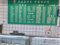 -聚德华天护国寺小吃(甜水园店)