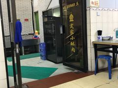 -定家小酥肉·清真(回民街店)