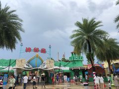 -珠海海泉湾神秘岛亲子乐园