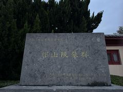 -洛阳古墓博物馆