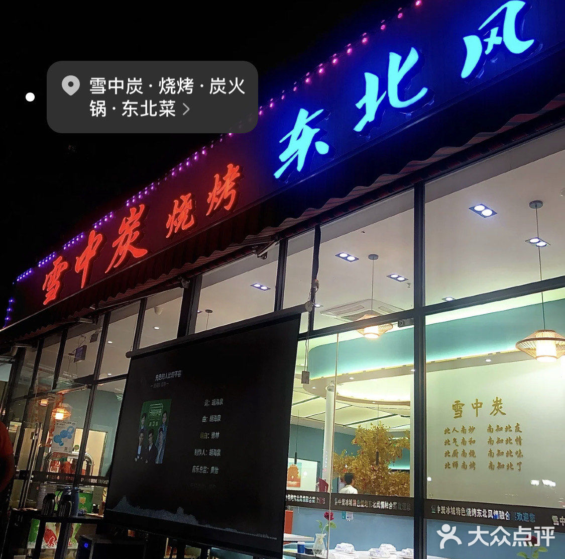 深圳平湖 | 雪中炭烧烤 | yyds