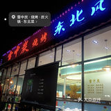 深圳平湖 | 雪中炭烧烤 | yyds