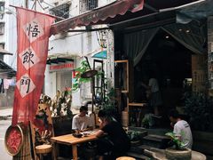 -悟饮门市景店