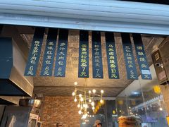 -旺福楼·包点(碑亭巷店)