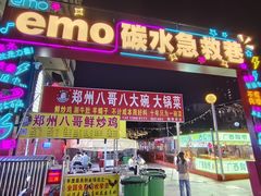 -健康路夜市