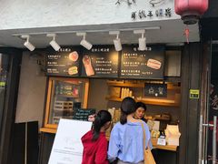 门面-Al Salam莫的三明治