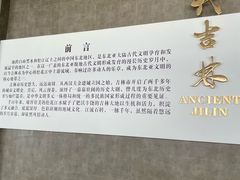 -吉林市博物馆
