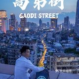 广州小众景点丨北京路步行街这样拍大片！