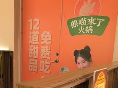 -熊喵来了火锅(四平万达第56分店)