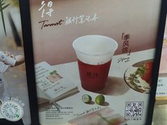 -唐沫茶兮(仓山万达金街店)