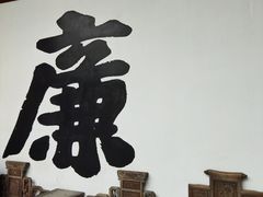 -川北道署
