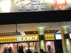 -百联临沂购物中心(临沂路店)