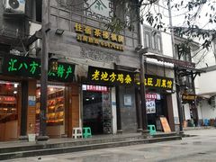 -磁器口古镇
