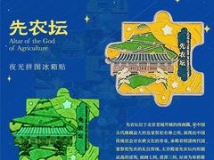 -北京古代建筑博物馆