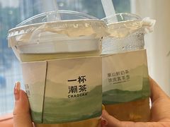 -一杯潮茶·专注潮汕茶饮(十二中创始店)