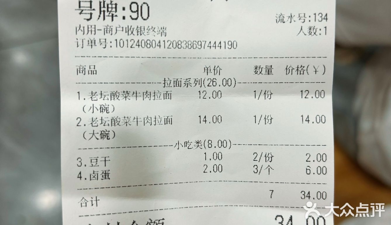🫱说说你心目中的合肥牛肉拉面NO.1🥇吧[必吃]