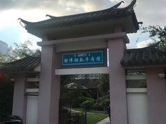 -朝伟清真铜瓢牛肉馆(三十年老·店)