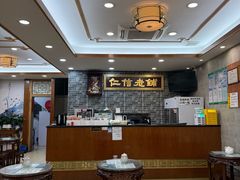 -仁信老铺(华盖路店)