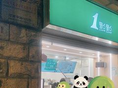 -1点点(河南中路店)