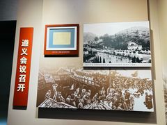 -遵义会议纪念馆