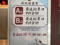 -茶理宜世(广州南站（站内）3楼B17检票口店)