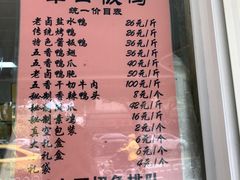-章云板鸭(马道街店)