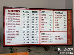 -庚娃子生滚牛肉粉(人和店)