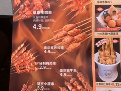 -吾悦广场(天津和平店)