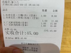 -冰泉豆浆馆(阳朔店)