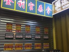 等位区-風林火山烤室·涮肉