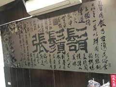 -胡须张鲁肉饭(美食文化馆店)