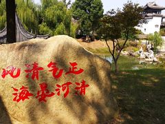 -张家港凤凰山景区河阳山歌馆