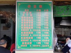 菜单-全味面馆