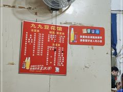 大堂-九九豆花馆(解放碑步行街店)