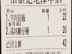 -伍湛记 · 广州老字号(龙津中路店)