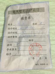 点击看大图 -广州粤秀医疗美容医院