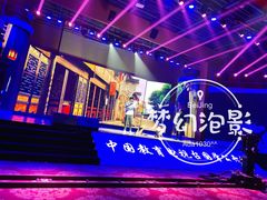 -星光影视园