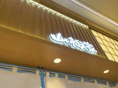 -松雷商业(南岗店)