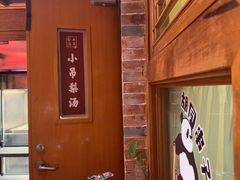 -小吊梨汤·北京菜·烤鸭(清河万象汇店)