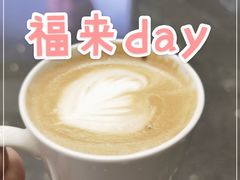 -星巴克臻选(上海合生汇1F店)